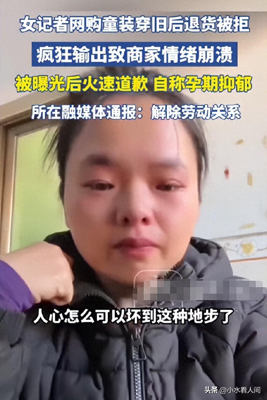 B体育-退脏衣女记者全网社死！正脸很白净，坏到骨子里，山东文旅遭围攻